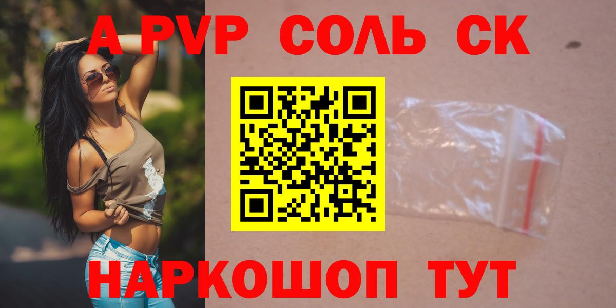 A-PVP  Вход с VPN  Озёры  Alpha PVP Crystall 