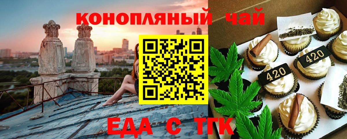 Cannafood конопля  Вход с VPN  Озёры 