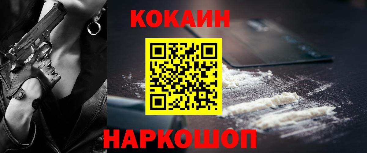 Кокаин Columbia Озёры