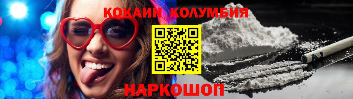 Кокаин FishScale  КОКАИН Колумбийский  Озёры  купить наркоту  Вход с VPN 