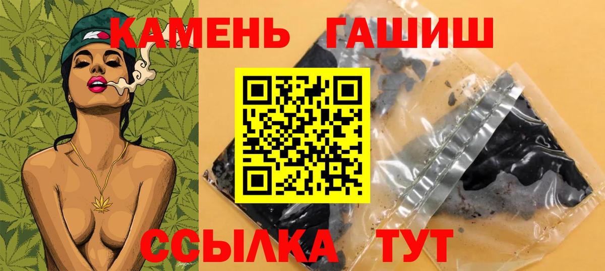 Гашиш Ice-O-Lator  ГАШИШ Cannabis  Озёры  Вход с VPN 