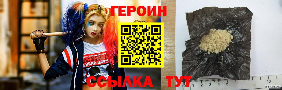 ГЕРОИН афганец Озёры