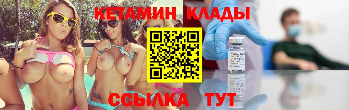 КЕТАМИН VHQ  КЕТАМИН VHQ  blacksprut как войти  Вход с VPN  Озёры 