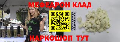 мефедрон VHQ Славгород