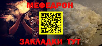 мефедрон VHQ Славгород