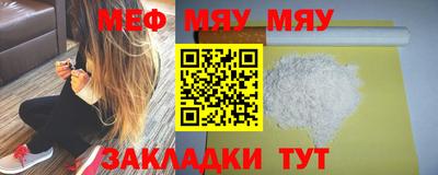 мефедрон VHQ Славгород