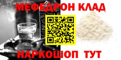 мефедрон VHQ Славгород