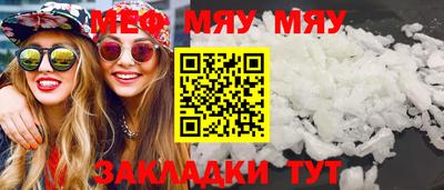 мефедрон VHQ Славгород