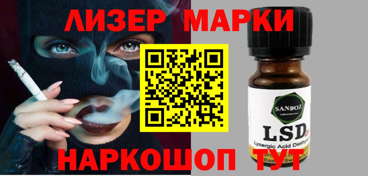 ЛСД экстази кислота Озёры