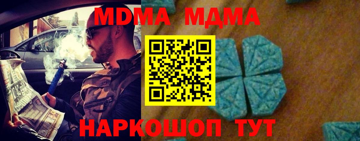 МДМА молли Озёры
