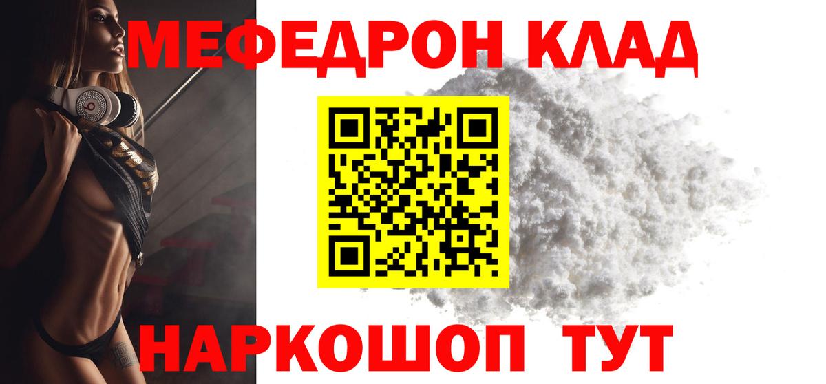 МЕФ мука Озёры