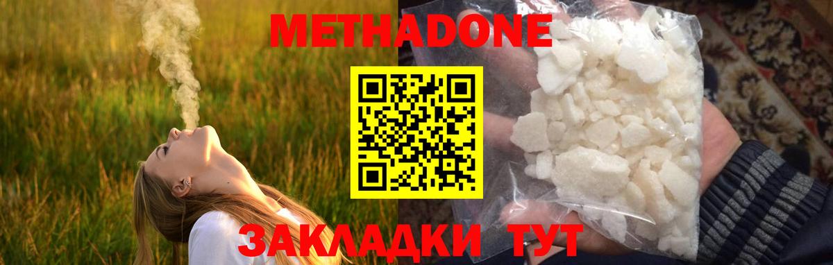 МЕТАДОН кристалл  МЕГА зеркало  Вход с VPN  Озёры  МЕТАДОН кристалл 