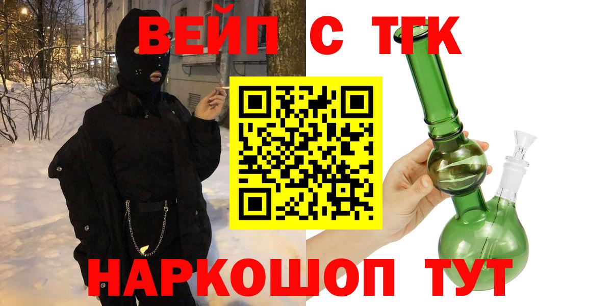 Дистиллят ТГК THC oil Озёры
